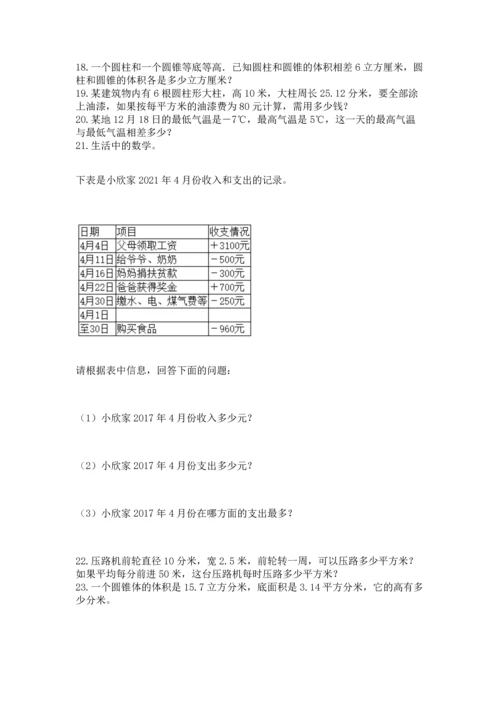 六年级小升初数学解决问题50道【研优卷】.docx