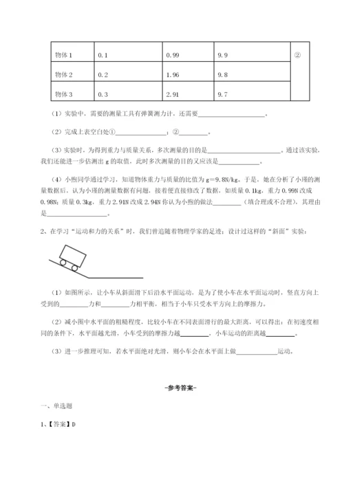 小卷练透安徽合肥市庐江县二中物理八年级下册期末考试专题测评试题（含详细解析）.docx