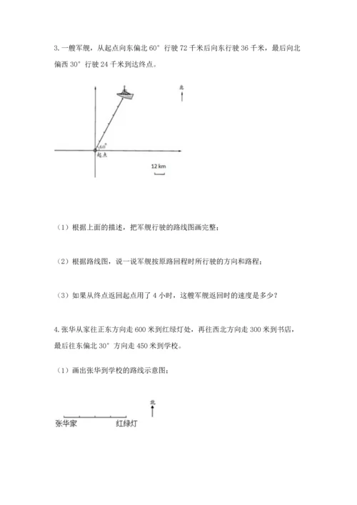 人教版六年级上册数学 期中测试卷及参考答案（模拟题）.docx