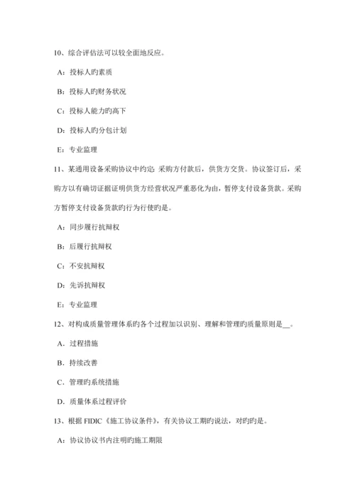 上半年安徽省建设工程合同管理对施工质量的监督管理考试题.docx