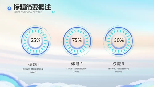 五四青年节共青团动态PPT模板