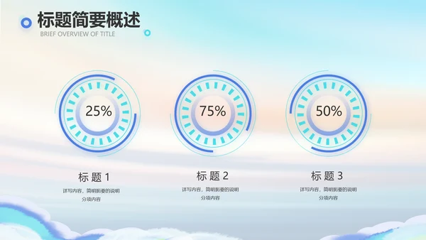 五四青年节共青团动态PPT模板