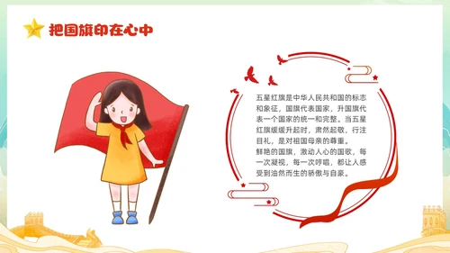 红色国潮风卡通儿童我心向党喜迎七一庆祝建党102周年主题班会建党节