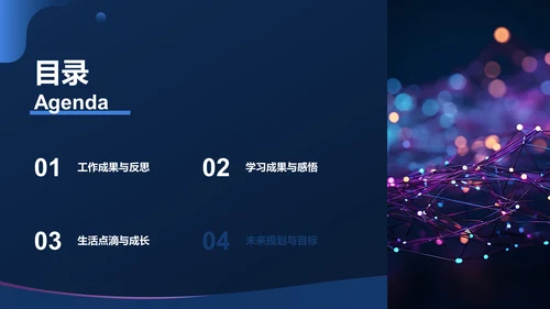 蓝色渐变个人汇报PPT模板