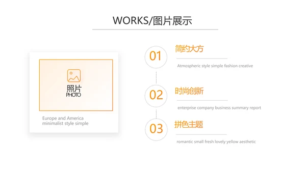橙色大气企业宣传画册公司简介产品介绍PPT
