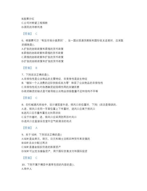 2022年中国国家电网招聘之金融类通关预测题库a4版打印.docx