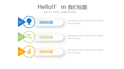 跑步骑行游泳动态PPT