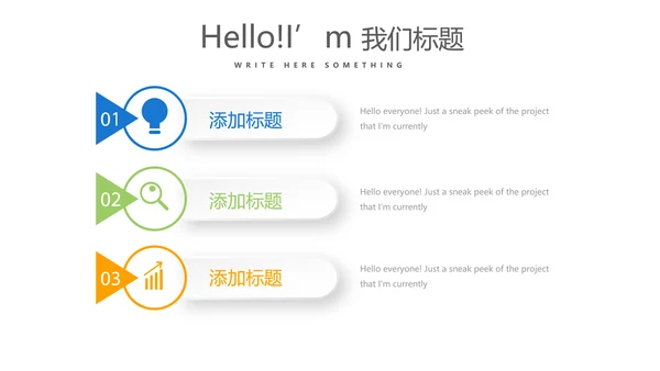 跑步骑行游泳动态PPT