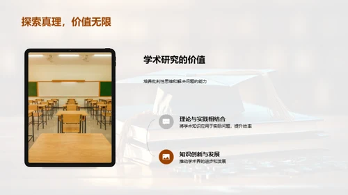 挑战共伴 学历之旅