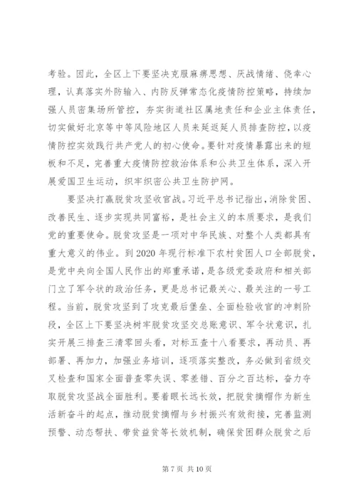 弘扬延安精神专题党课讲稿.docx