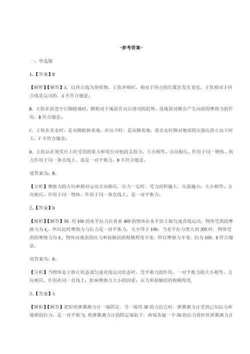 四川遂宁市射洪中学物理八年级下册期末考试同步练习试卷（详解版）.docx