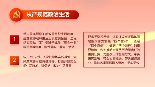 党建党支部年终工作总结汇报PPT党课
