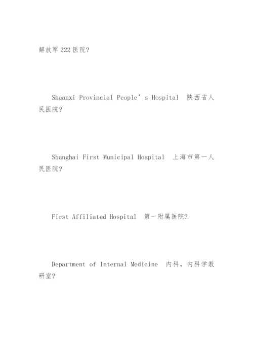 医学论文中外文字符的大小写应该规范化.docx