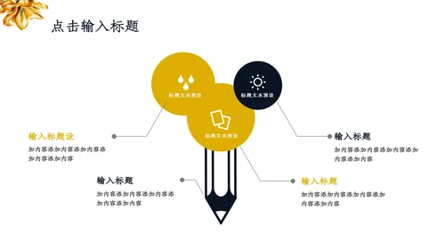 国学经典中国文化展示通用PPT模板