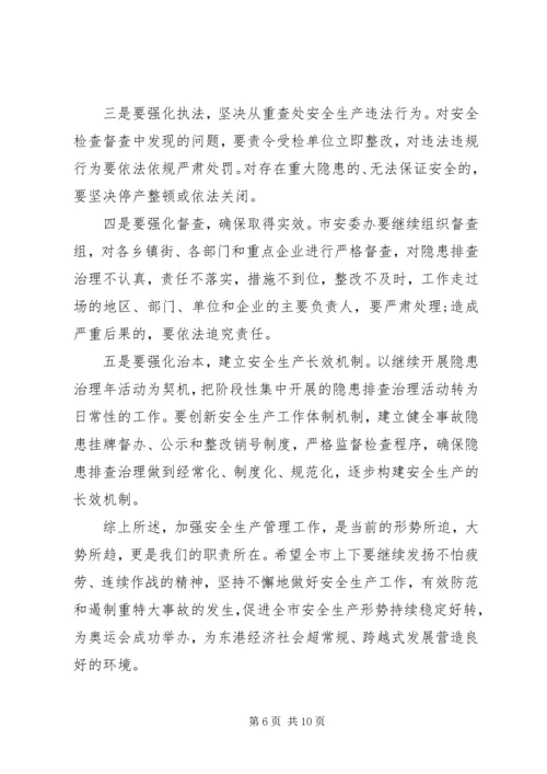 反恐工作会议上的讲话稿.docx