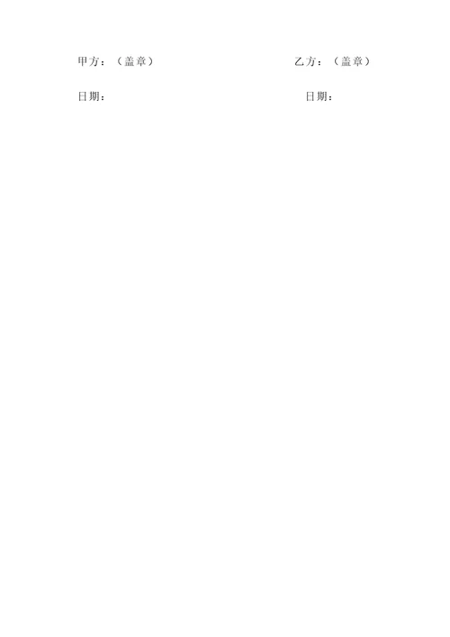 兄弟财产土地分割协议书