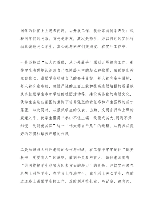 英语教师期末述职报告五篇.docx