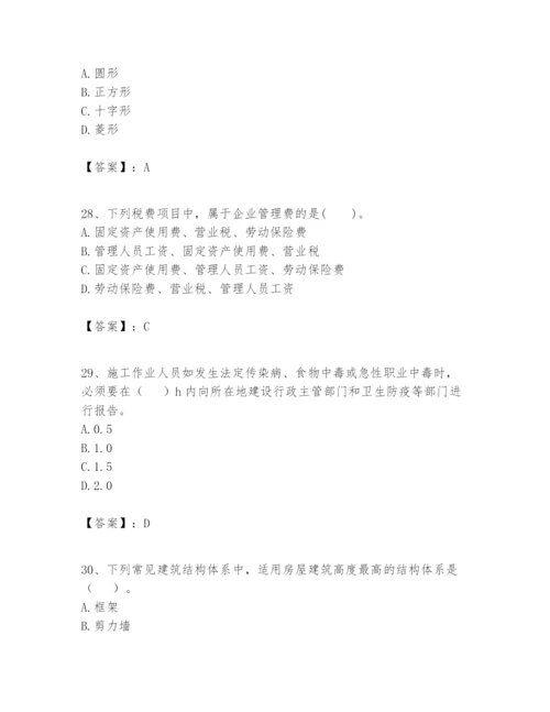 2024年一级建造师之一建建筑工程实务题库精品（满分必刷）.docx