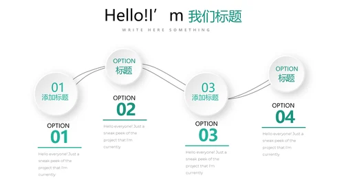 简约清新牙科工作总结动态PPT