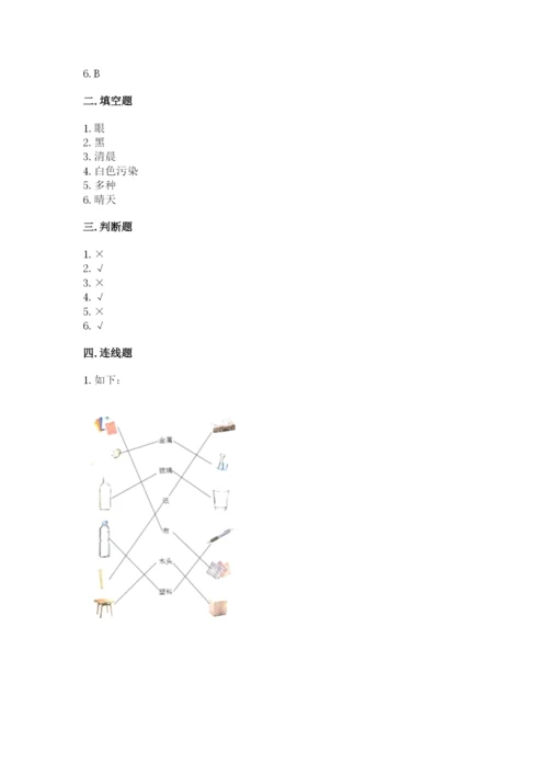 教科版小学二年级上册科学期末测试卷含答案【夺分金卷】.docx