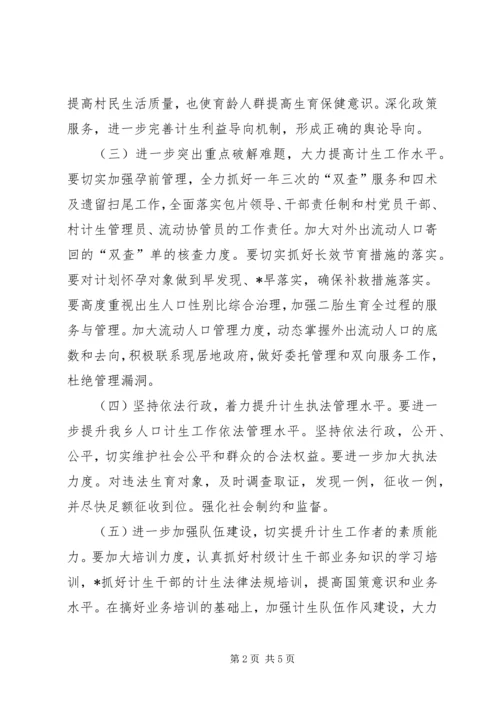 关于乡镇健康教育工作计划范文.docx
