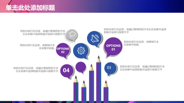 时尚大气高端通用PPT商务风模版