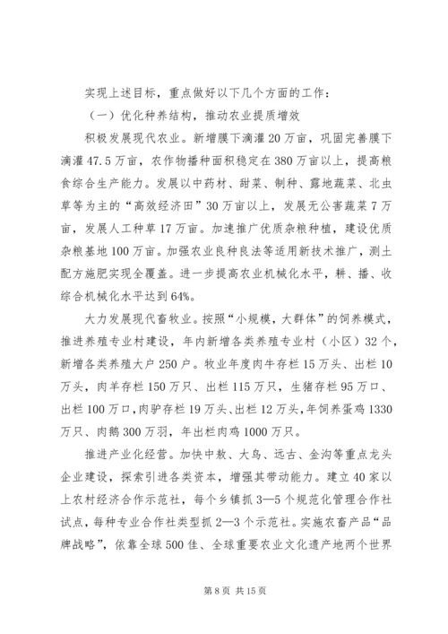 经济和社会发展计划执行情况总结及计划 (2).docx