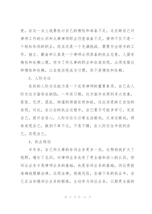 律师2022年个人年终工作总结.docx