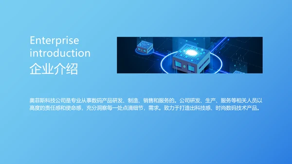 极简手机发布会风产品介绍PPT套装