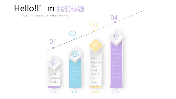 公司产品介绍宣传通用PPT动态模板