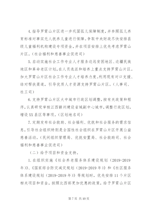 扶贫攻坚实施方案最新.docx