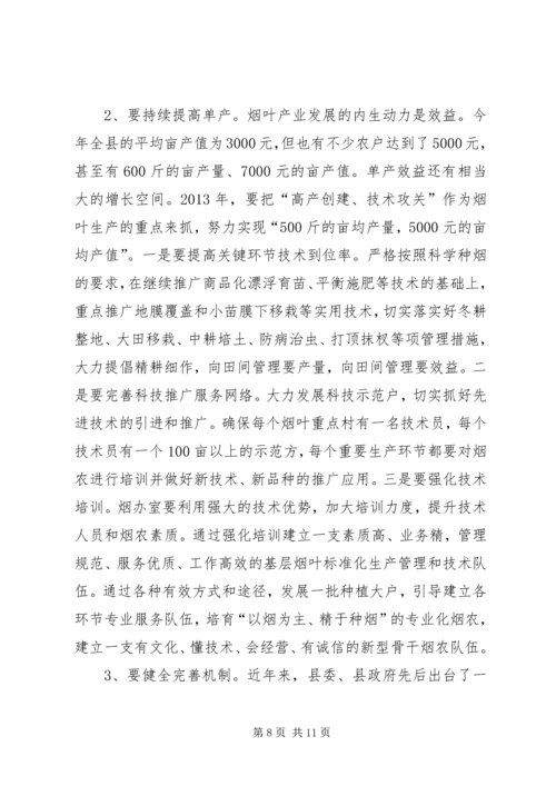 县烟办室工作报告材料.docx