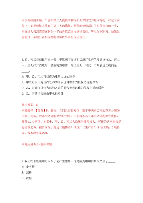 浙江温州永嘉县人和劳动服务有限公司招考聘用劳务派遣人员3人模拟训练卷第1次