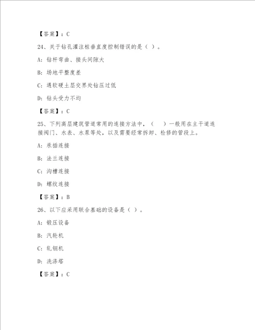 内部全国一级注册建筑师资格考试精选题库附参考答案预热题