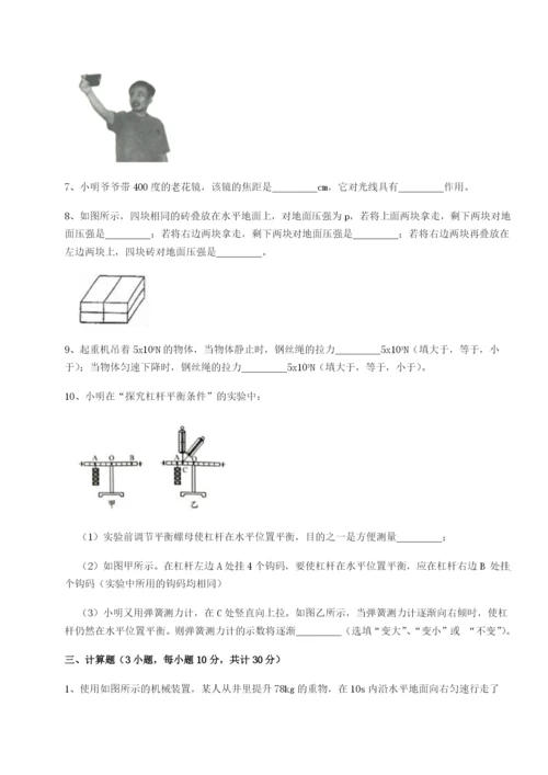 强化训练江苏南通市田家炳中学物理八年级下册期末考试章节测评A卷（解析版）.docx