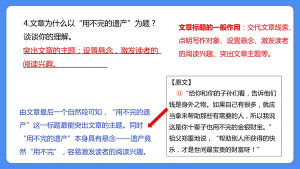 六年级上册期末复习  写人记事文阅读专题复习课件