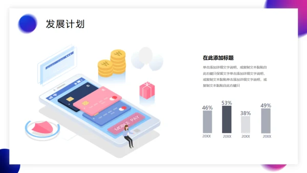 奋进新时代开创新未来工作总结通用PPT