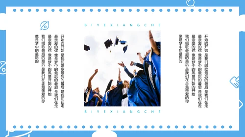 大学生校园青春不散梦想还在PPT相册模板