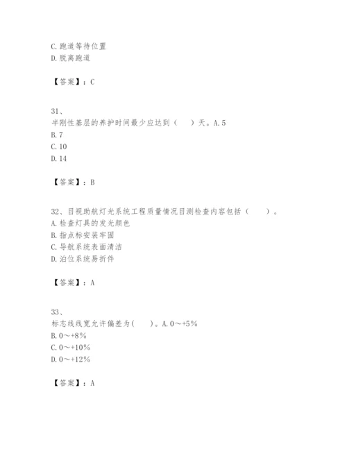 2024年一级建造师之一建民航机场工程实务题库含完整答案【全国通用】.docx