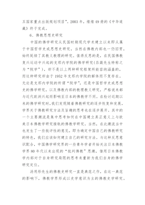 有关人文社会科学论文.docx