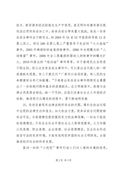 政治学习心得计划_1 (2).docx