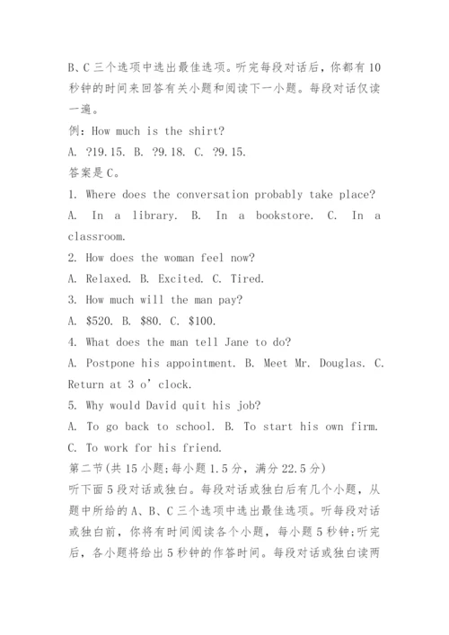 2023新高考二卷英语试卷及答案解析.docx