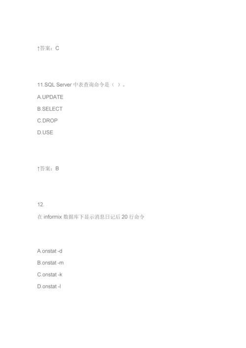 2021年数据库题库数据库L.docx