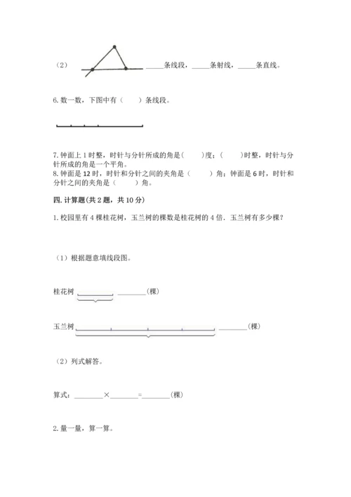 北京版四年级上册数学第四单元 线与角 测试卷最新.docx