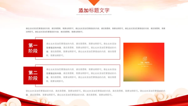 法律讲堂法庭法律天平公平法学报告PPT模板