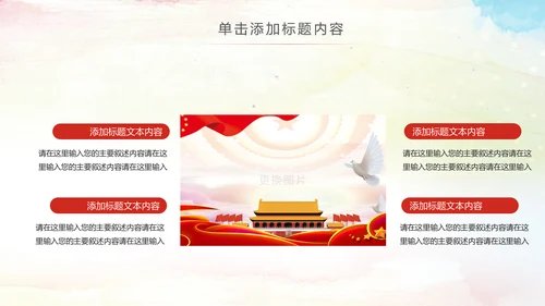 总工会工会职代会民主管理维权总结PPT模板