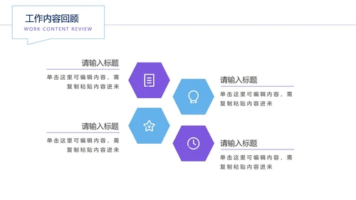多色简约商务PPT模板