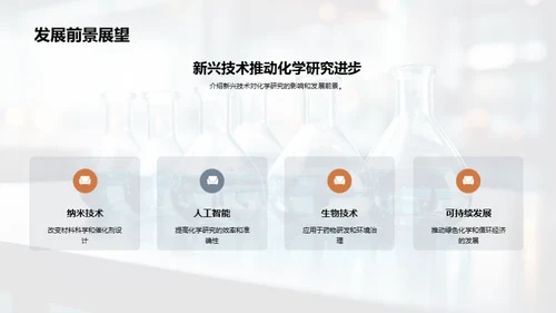 科研中的企业文化影响