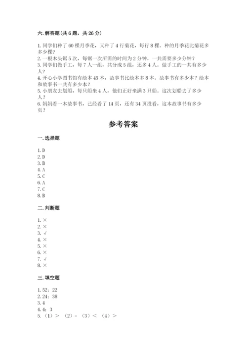 小学二年级上册数学期中测试卷精品（完整版）.docx