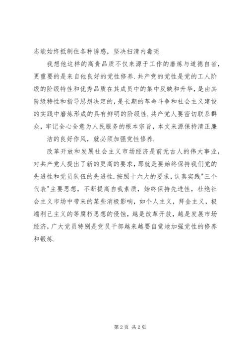 思想汇报：观《生死抉择》有感.docx